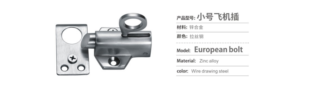 20.Door Security Lock-2.jpg