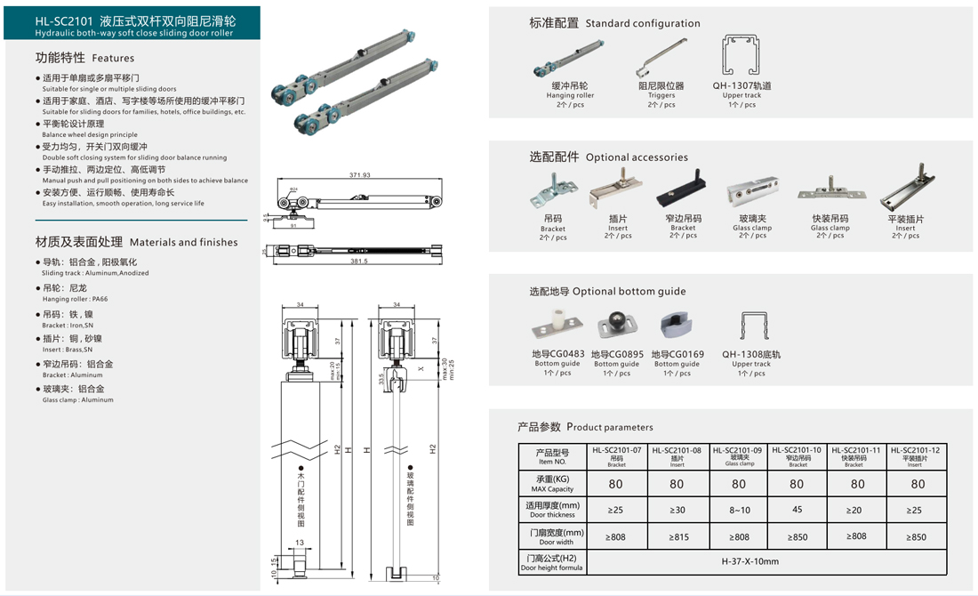 10.Soft Close Sliding Door Roller.jpg