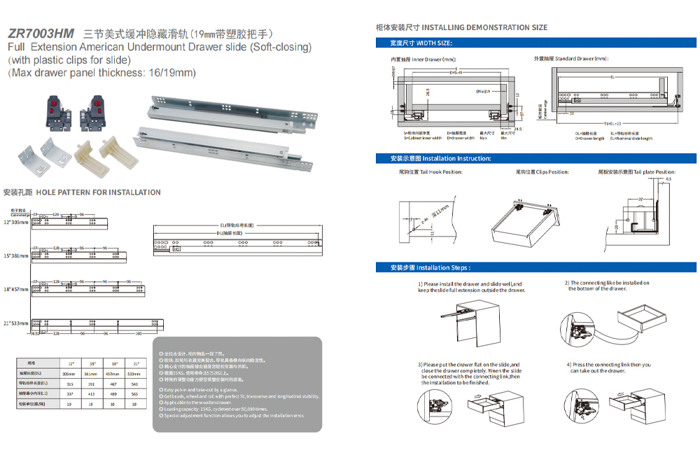 5.Full extension American style undermounted slide.jpg