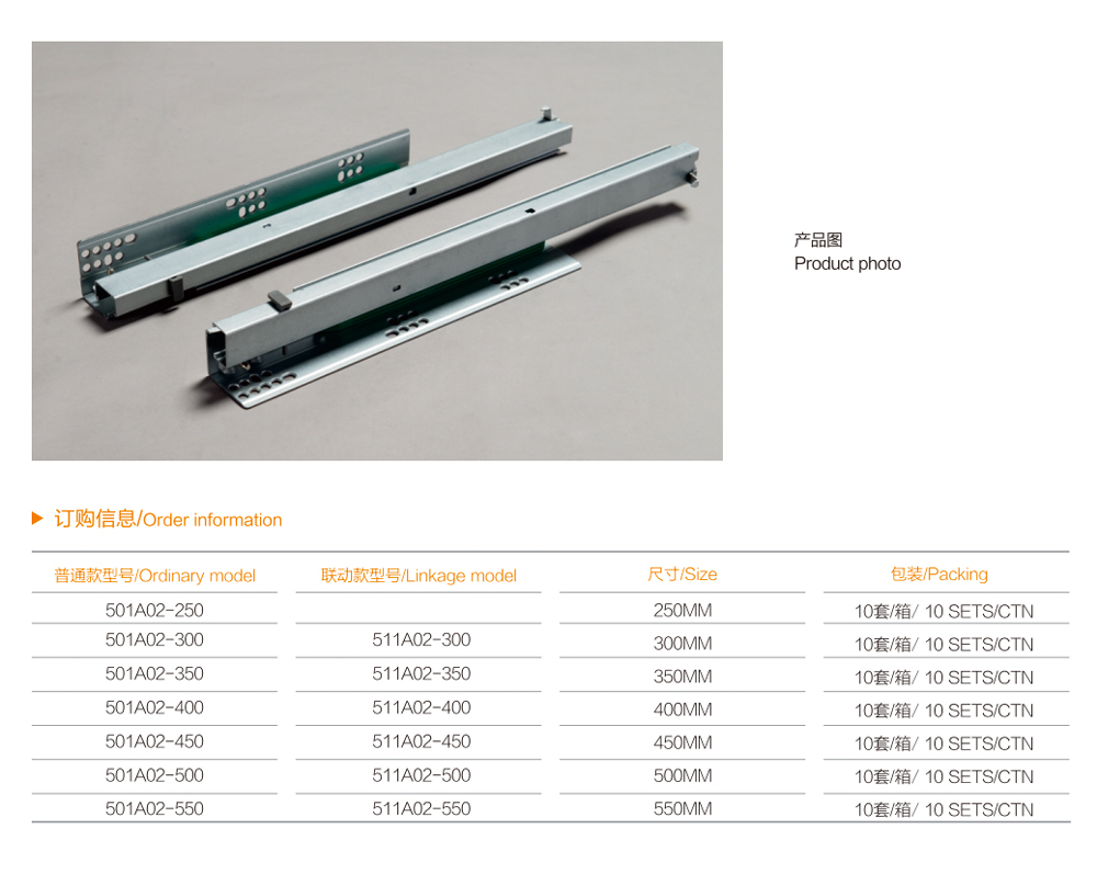 2.Full extension soft close undermounted slide (pin type).jpg