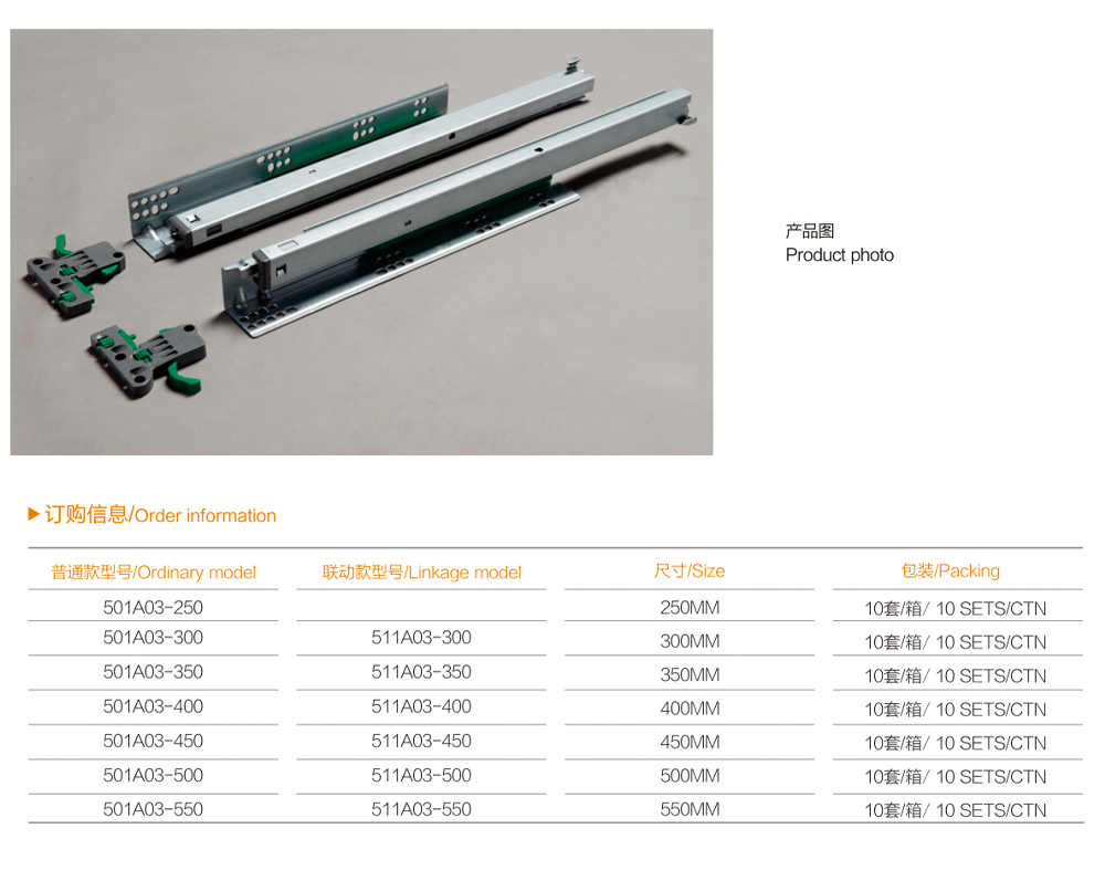 1.Full extension soft close undermounted slide (with adjustable locking device).jpg