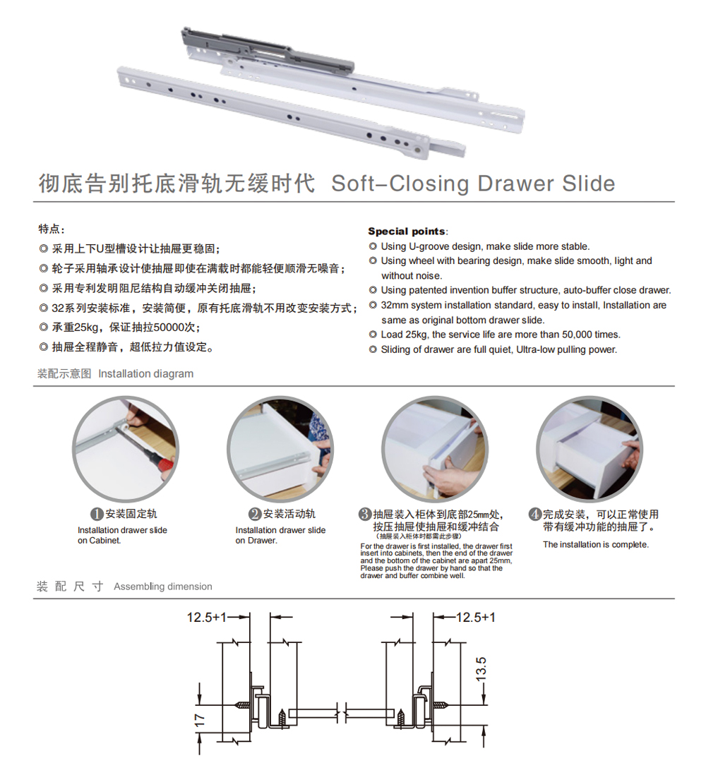 1.Soft close drawer slide.jpg