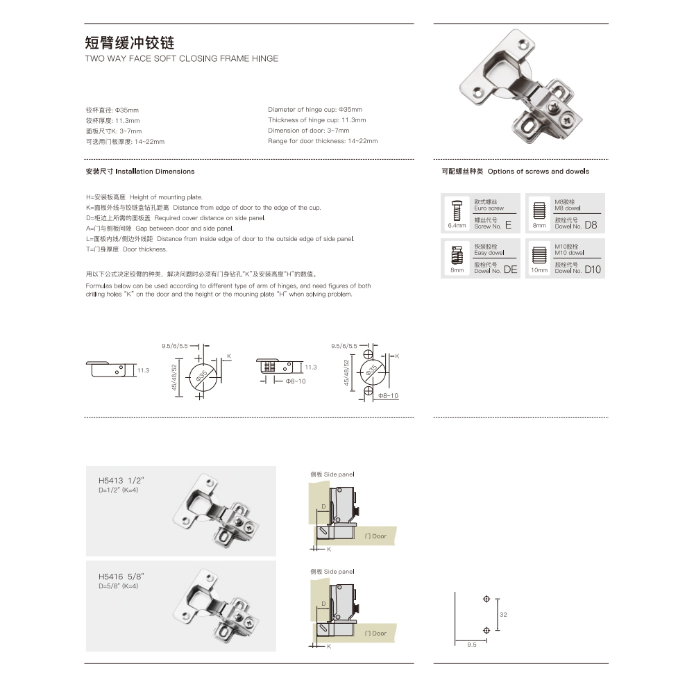11.Soft close hinge.jpg