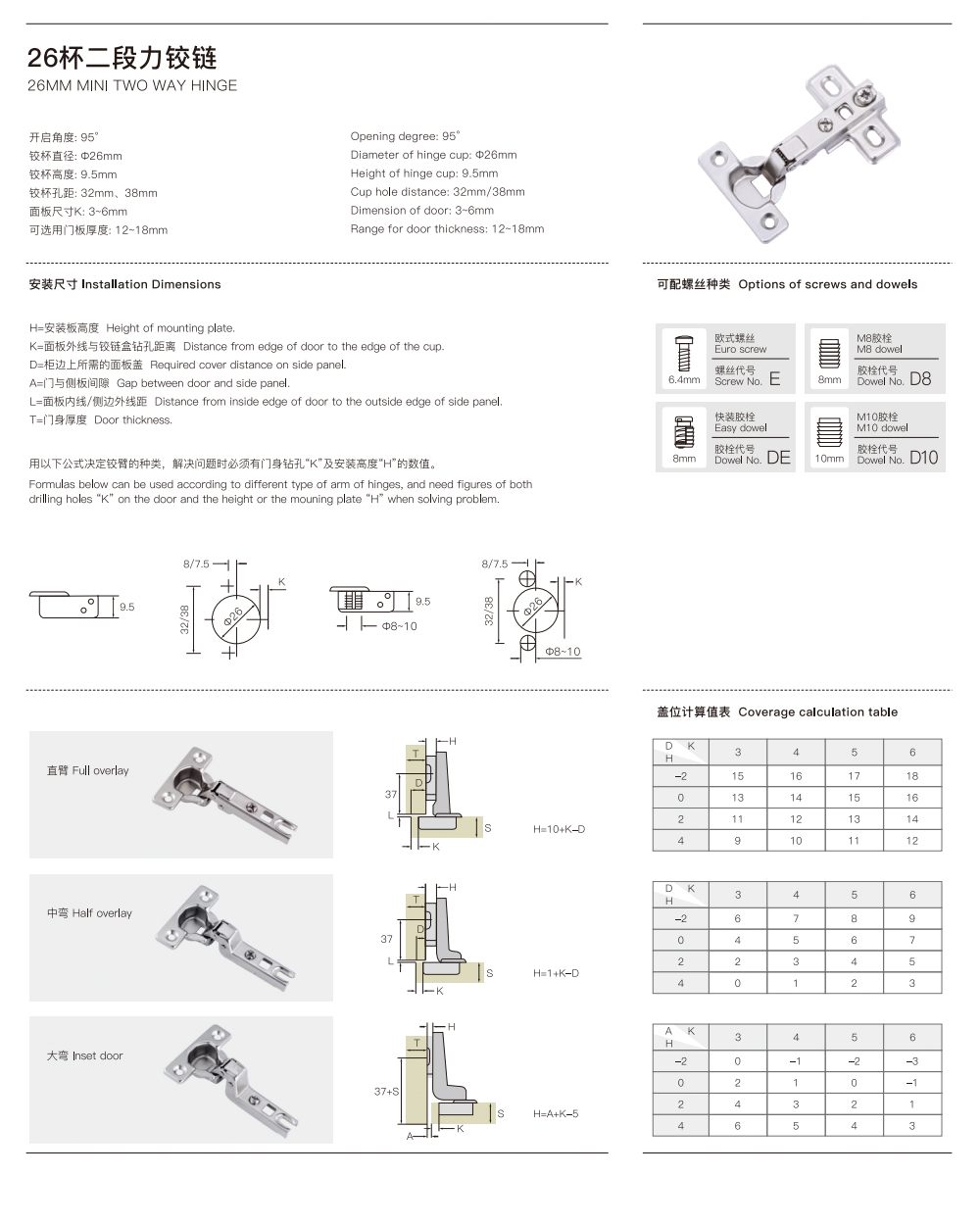 6.26mm Two Way Mini Hinge.jpg