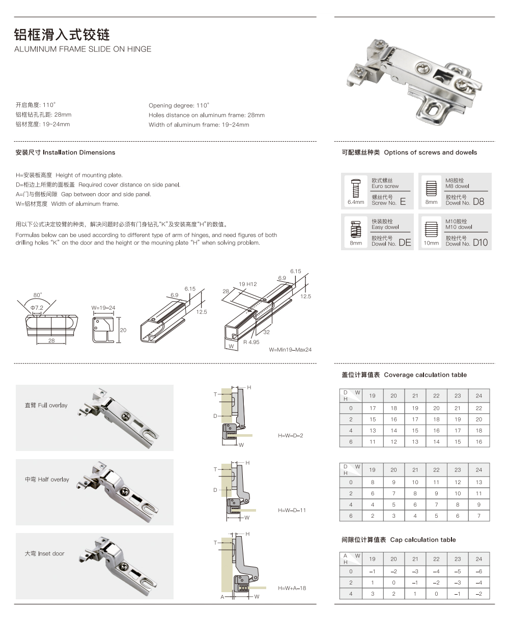 5.Aluminum Frame Slide On Hinge.jpg
