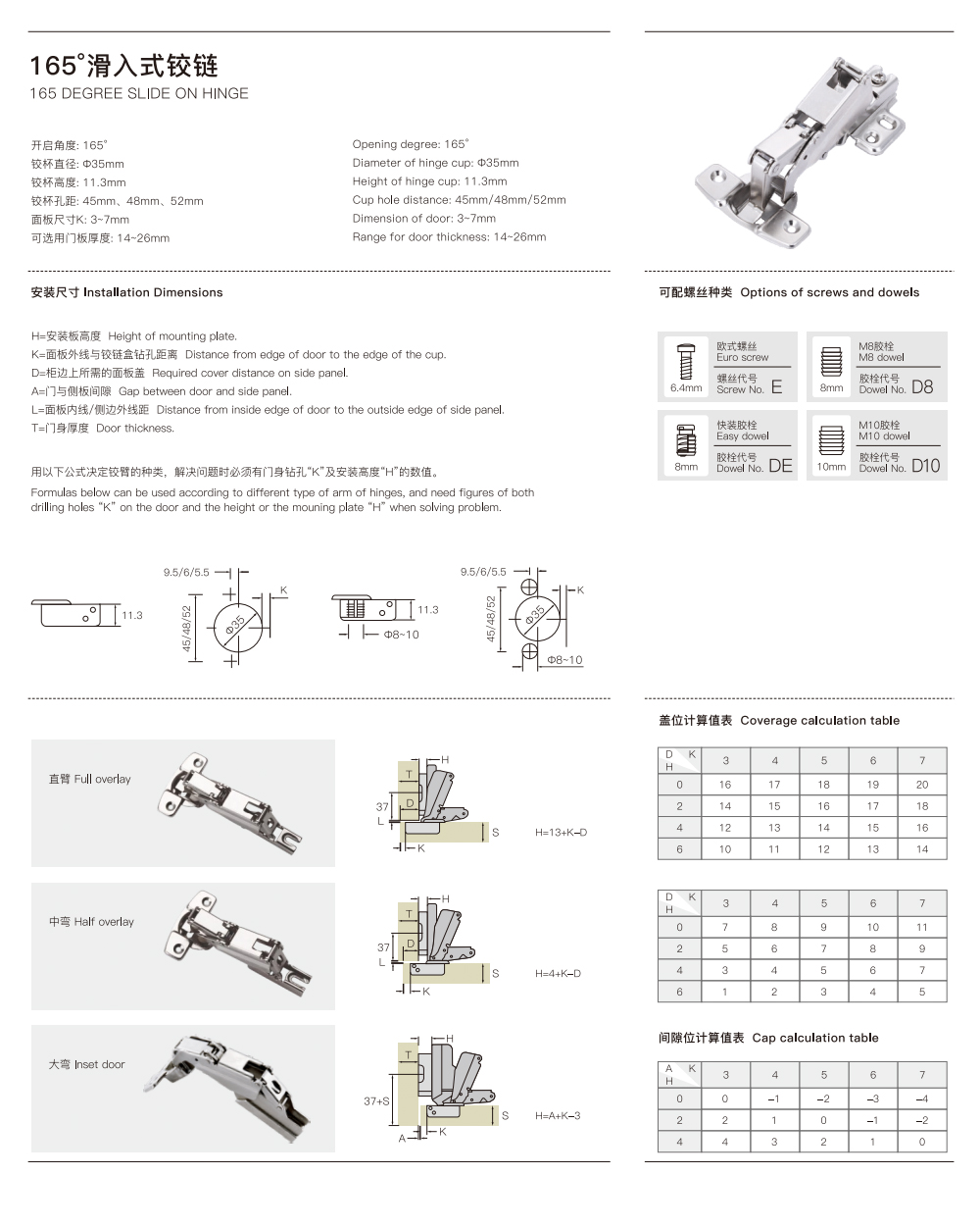 3.165 Degree Slide On Hinge.jpg