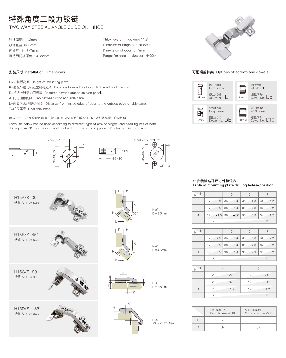 2.Two Way Special Angle Slide On Hinge.jpg