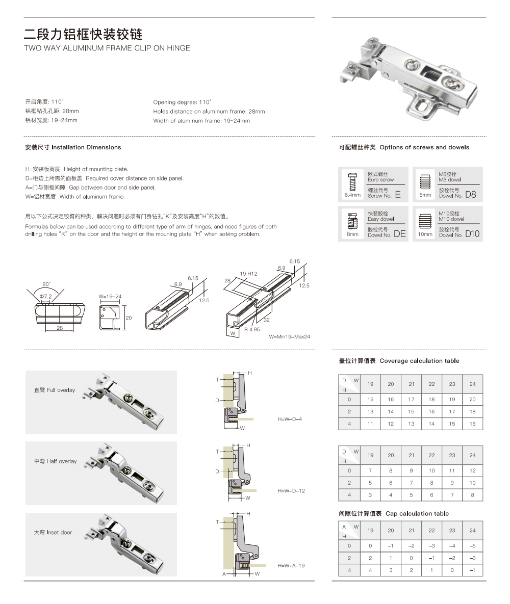 4.Aluminum Frame Clip On Hinge.jpg