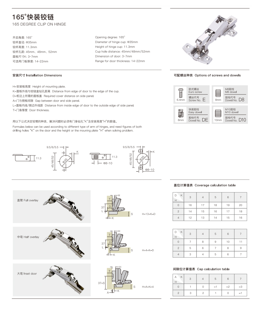 3. 165 Degree Clip On Hinge.jpg