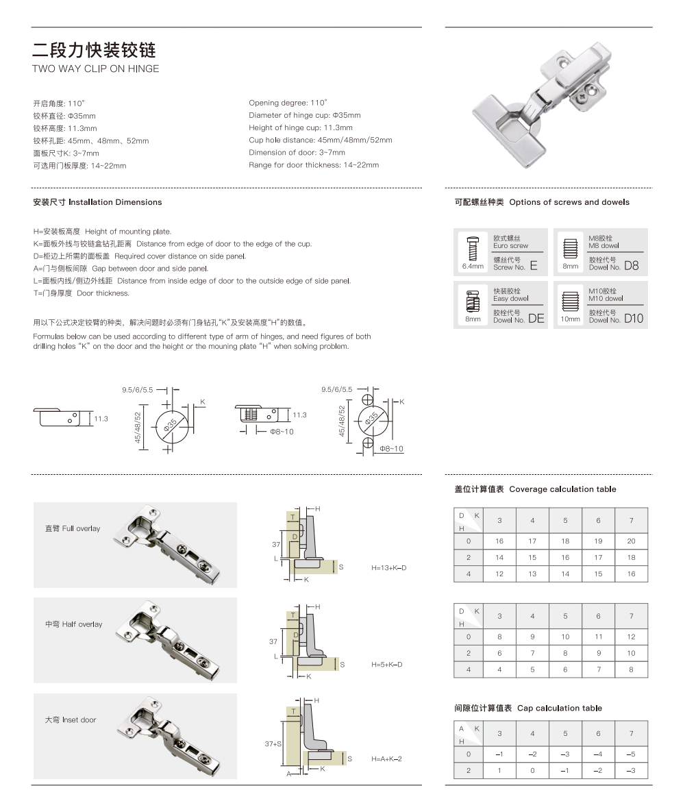 1.Two Way Clip On Hinge.jpg