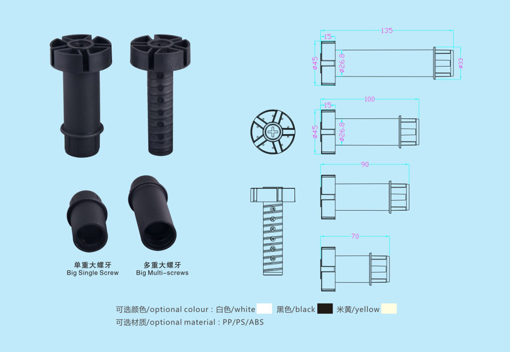 4-5.Plastic Cabinet Leg.jpg