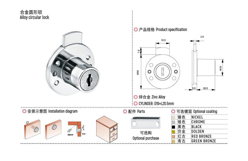 9.Cabinet lock.jpg