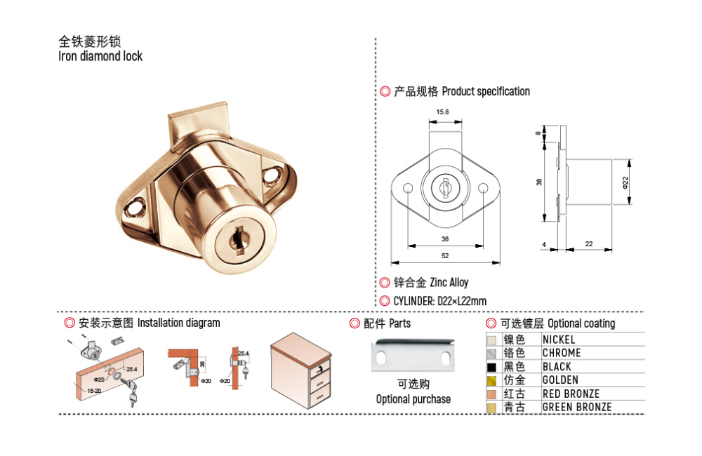 8.Cabinet lock.jpg