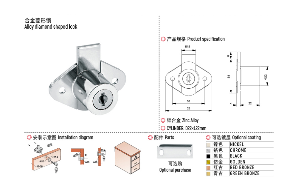 7.Cabinet lock.jpg