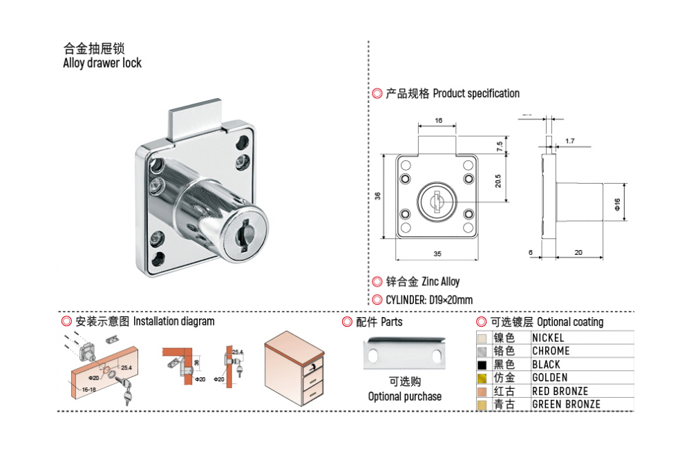 6.Cabinet lock.jpg