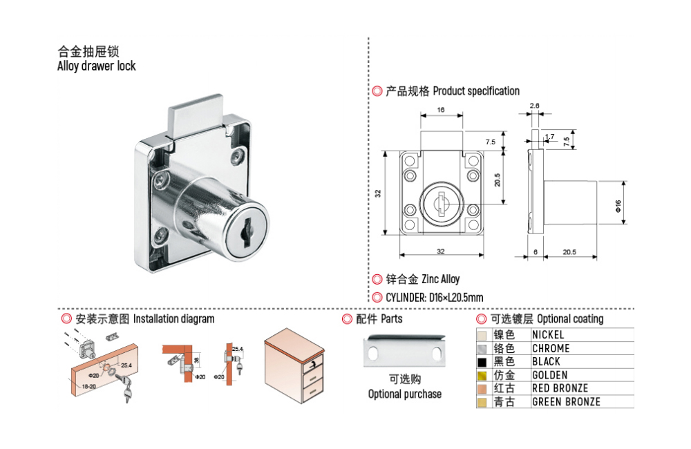 5.Cabinet lock.jpg