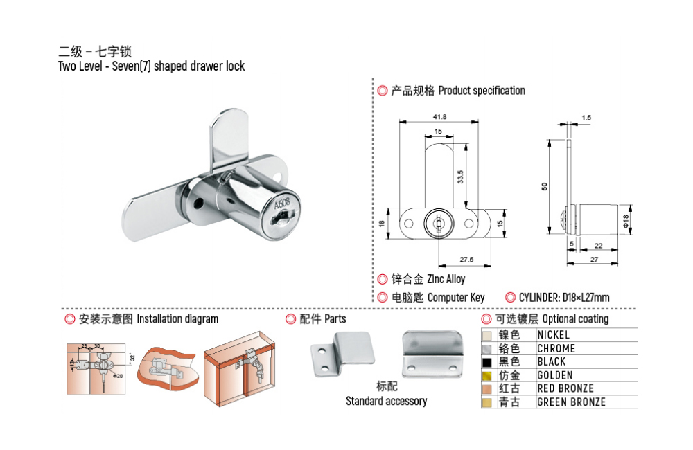 4.Cabinet lock.jpg