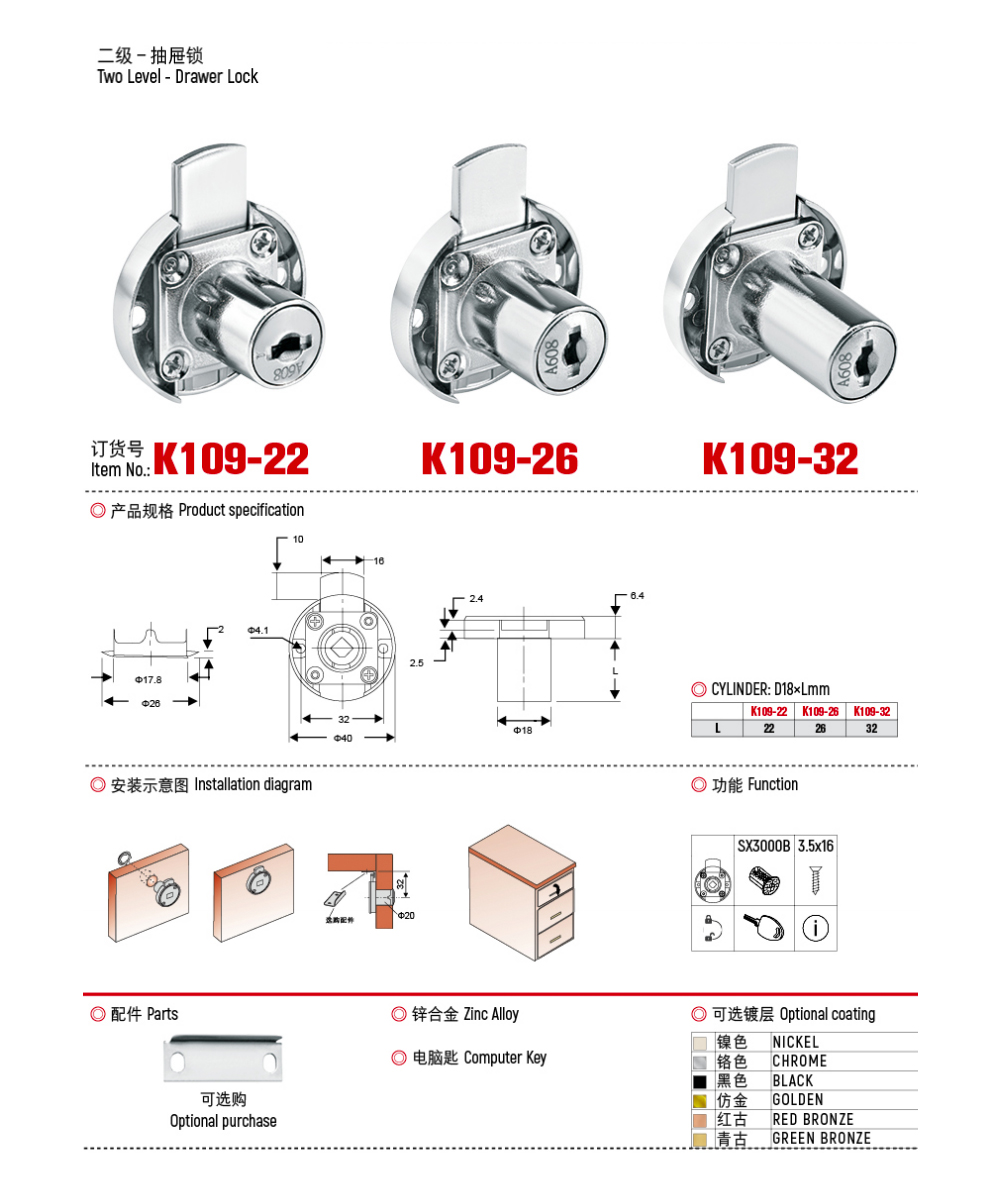 3.Cabinet lock.jpg
