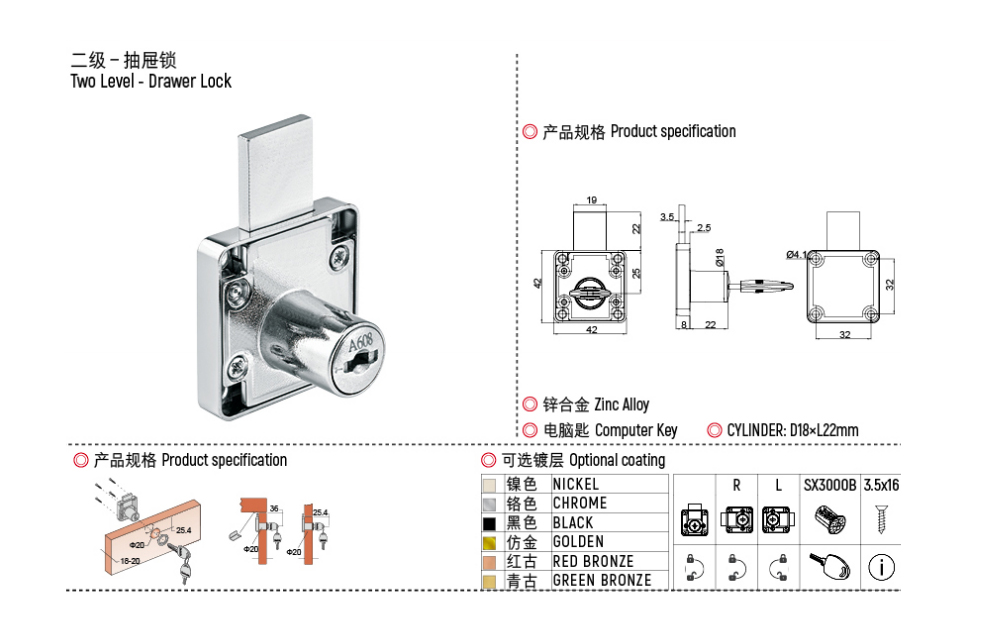 2.Cabinet lock.jpg