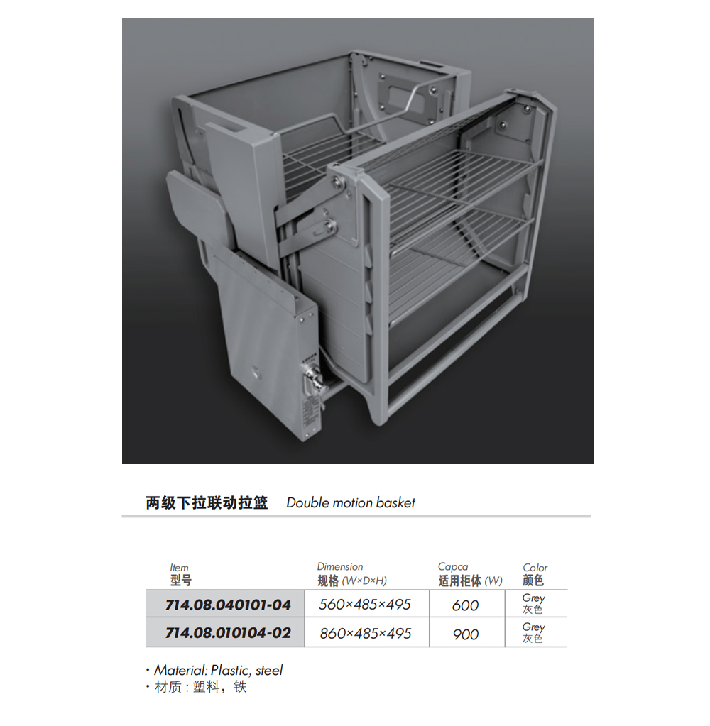 18.Double motion basket.jpg