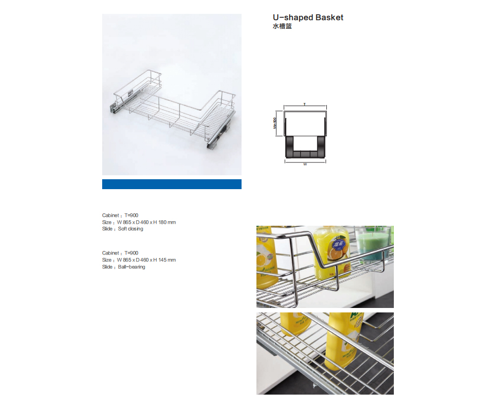 13.U-Shaped basket.jpg